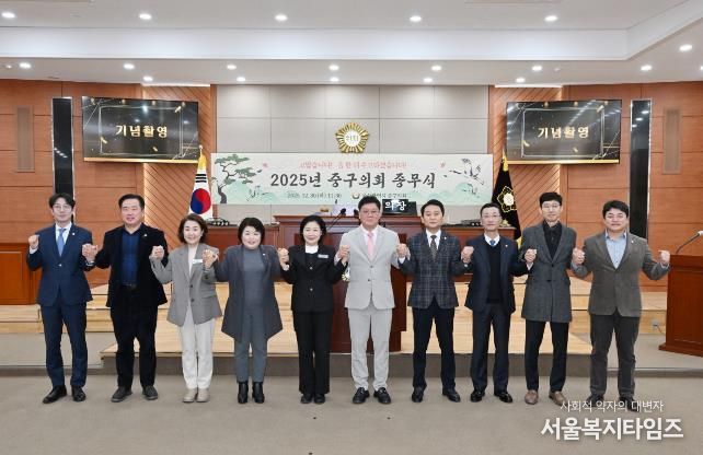 울산 중구의회, 2025년 종무식 열고 을사년 업무 마무리