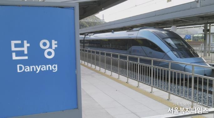 단양역 KTX-이음