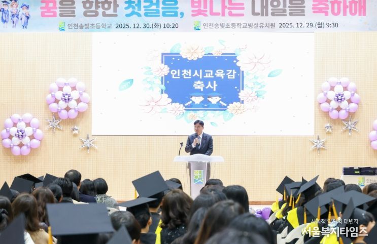 도성훈 인천광역시교육감, 졸업식 찾아