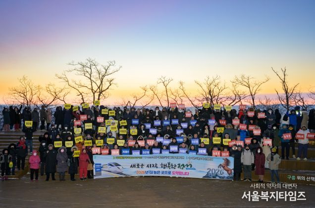 2026 가리왕산 해맞이 행사