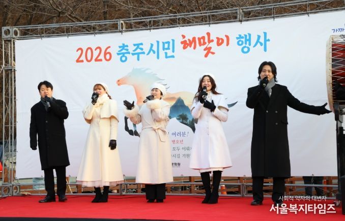 병오년 해맞이 행사