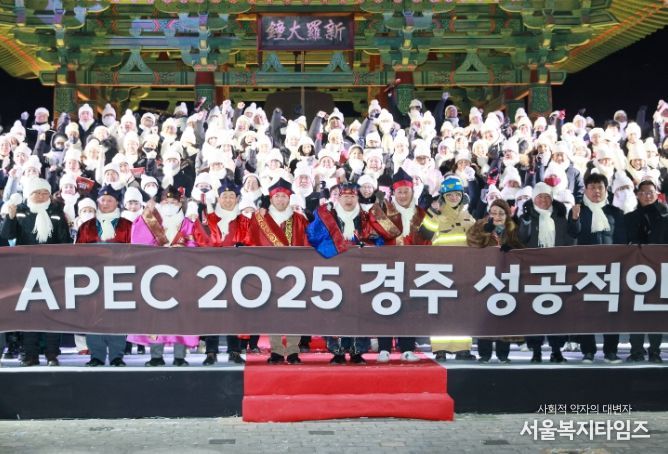 제야의 종 타종식