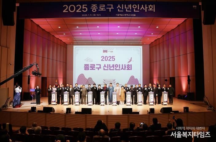 2025년 신년인사회