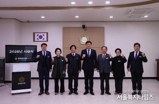 단양군의회, 2026년 시무식 개최