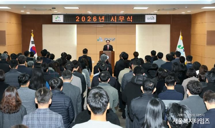 괴산군, 2026년 신년사 통해 군정 운영 방향 제시