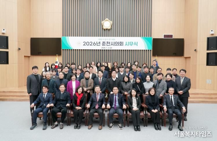 춘천시의회, 병오년 새해 첫 의정활동 시작