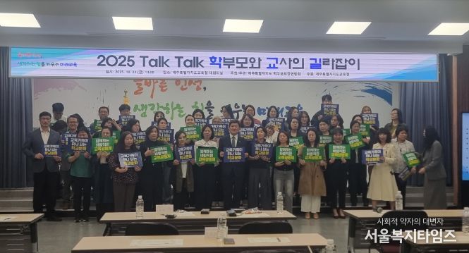 도교육청, 2026년 학부모학교참여지원사업 운영 단체 공개 모집