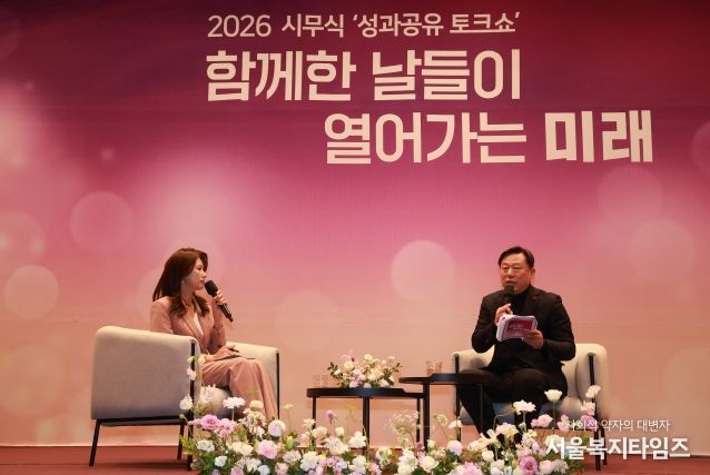 동구 2026년 시무식 ‘성과 공유 토크쇼’