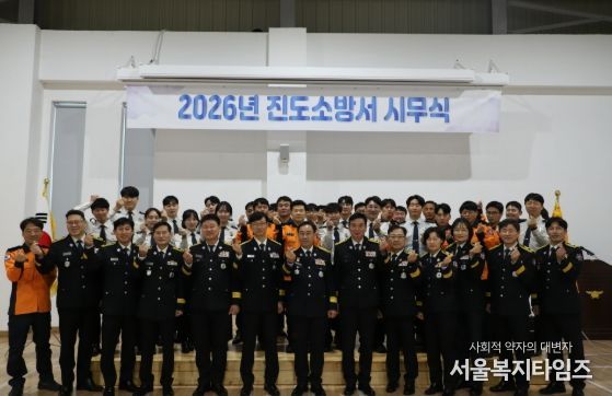 진도소방서, 군민 안전 다짐하며 2026년 새해 업무 시작