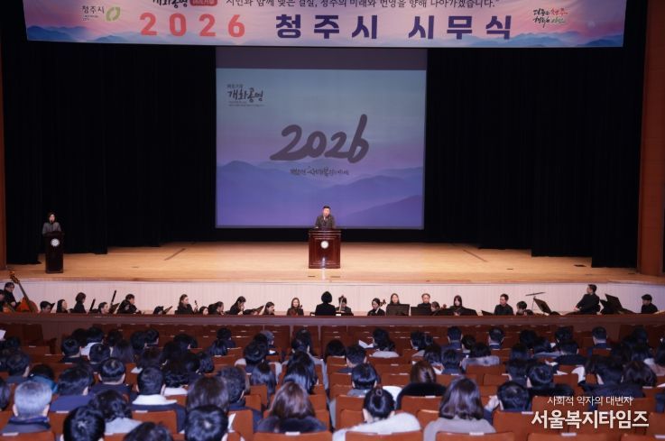 시, 2026년 시무식