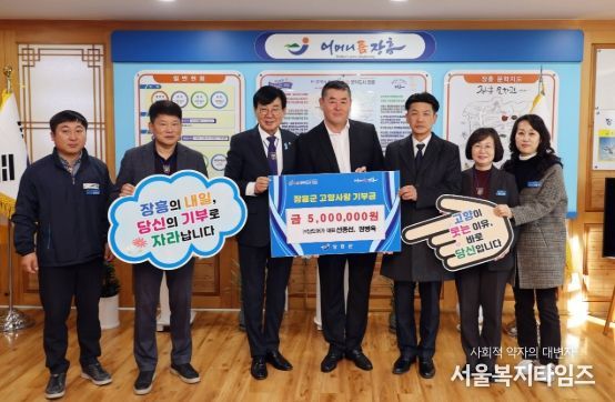 장흥군, 2026년 1호 고액기부자 탄생