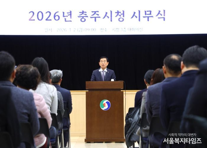 조길형 충주시장, 시무식서 신년 메시지 전해