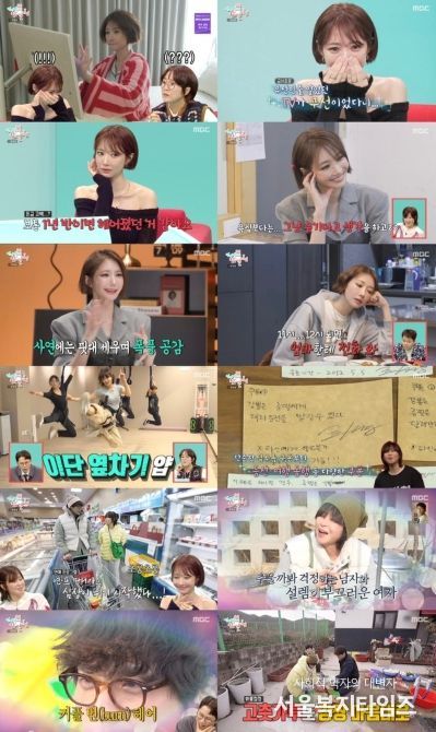 사진제공= MBC ‘전지적 참견 시점’