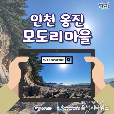 해양수산부
