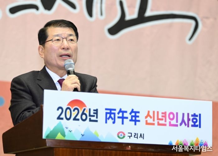 백경현 구리시장 2026년도 구리시 신년 인사회 개최