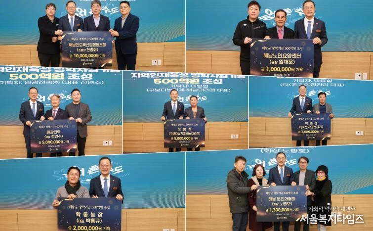 장학사업기금 기탁식(2025.12.30).