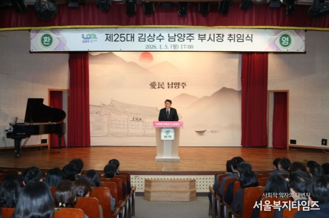 김상수 부시장 취임식