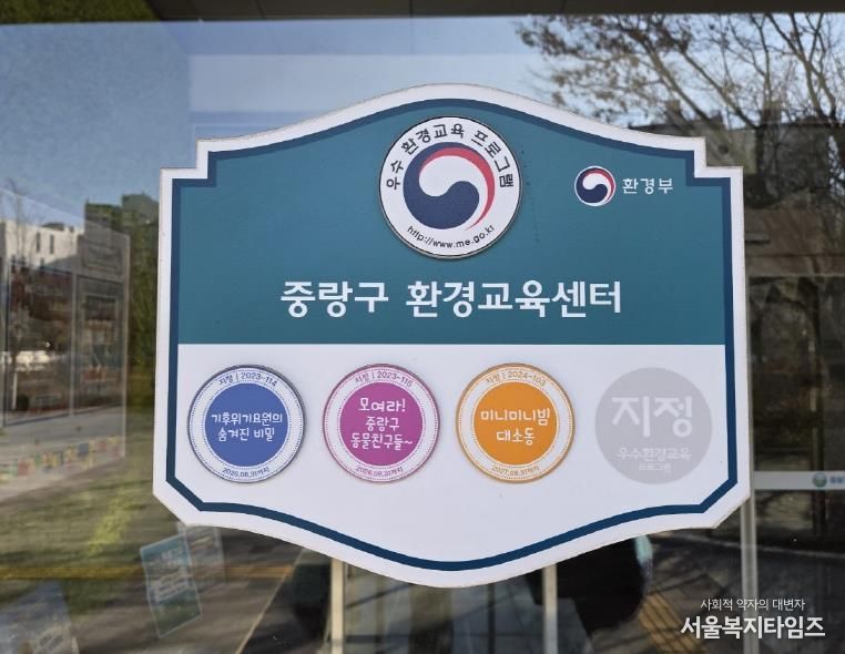 환경부 인증 우수환경교육프로그램 현판