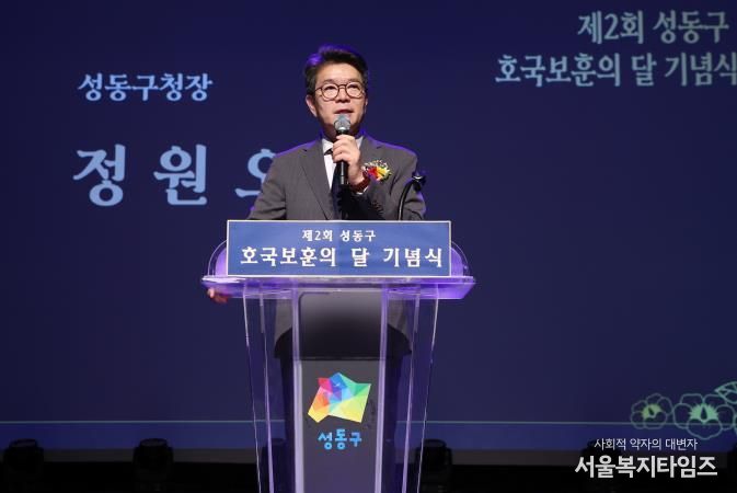 지난해 ‘성동구 호국보훈의 달 기념식’ 모습
