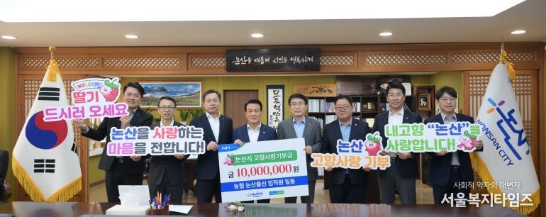 고향사랑기금 기탁식