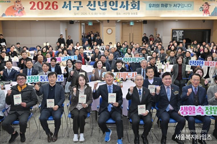 “주민을 주인공으로” 서구 이색 신년인사회