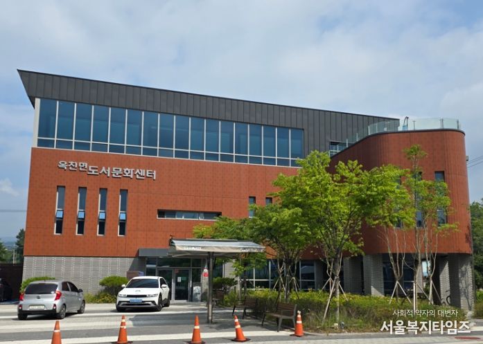 옥천면 '도서문화센터'