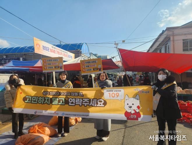 청양군 보건의료원 ‘자살예방‘ 거리캠페인 실시