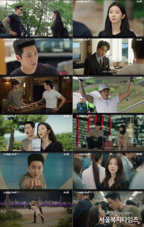 사진 제공: tvN 월화드라마 <스프링 피버> 방송 캡처