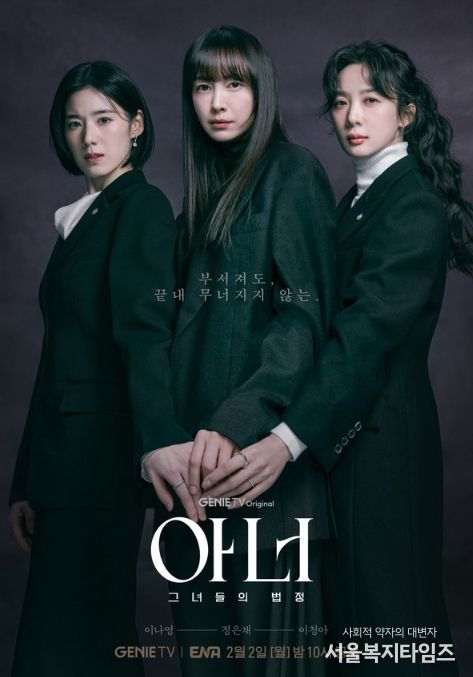 사진제공= KT스튜디오지니