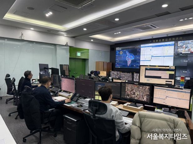 영등포통합관제센터