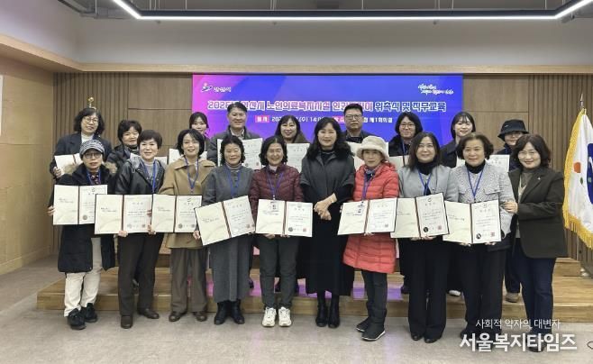 이경숙 복지국장(앞줄 오른쪽 다섯번째)이 7일 안산시청 제1회의실에서 노인의료복지시설 인권지킴이를 위촉하고 함께 기념촬영을 하고 있다