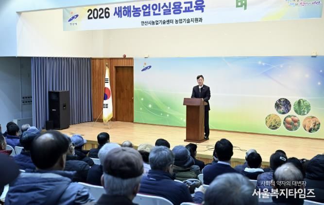 이민근 안산시장이 7일 안산시농업기술센터 대강당에서 열린 ‘2026년 새해 농업인 실용 교육’ 첫 강의에서 인사 발언을 하고 있다.