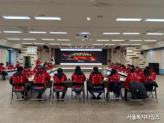 거창군, 산불 예방 위한 읍·면 회의 개최