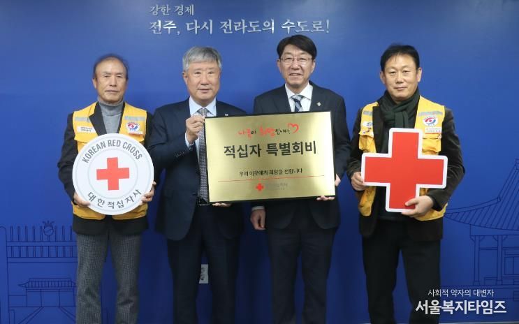 전주시, 적십자 특별회비 전달로 이웃사랑 동참