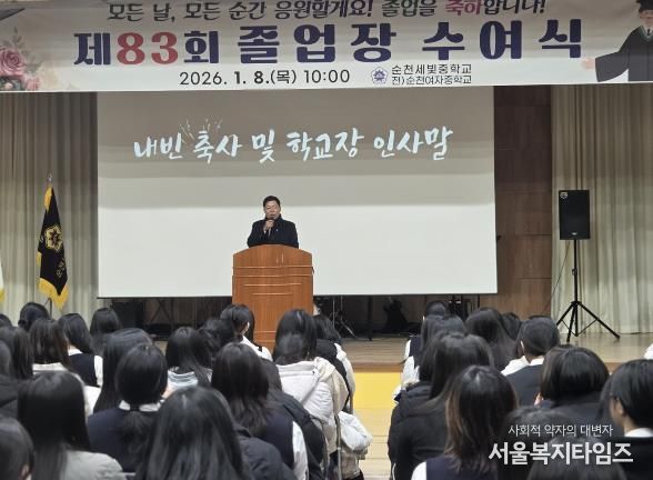 김정희 전남도의회 교육위원장 순천세빛중 졸업식 축사