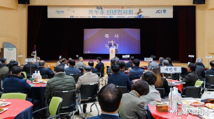 합천청년회의소, 2026년 신년인사회 개최
