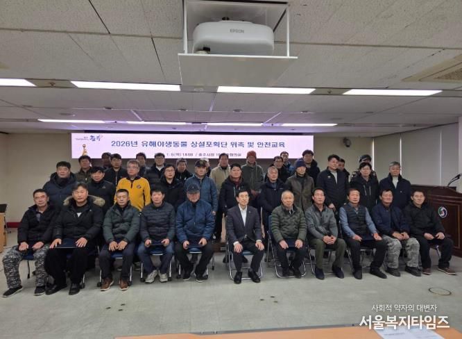 충주시, 유해야생동물 상설포획단 본격 운영 시작