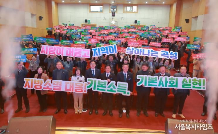 농어촌 기본소득 비전 선포식