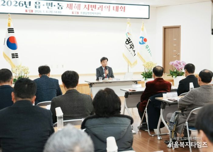 광주시, 병오년 맞아 8~14일 읍면동 순회 ‘시민과의 대화’ 개최