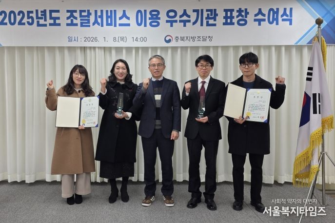 청주시, 2025년 조달서비스 이용 우수기관 선정(왼쪽부터 청주시 김지혜 주무관, 유효정 계약1팀장, 김용길 충북지방조달청장)