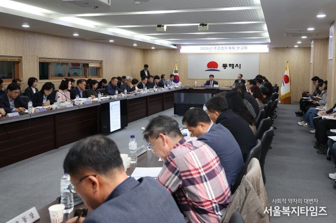 2026년 주요업무계획 보고회