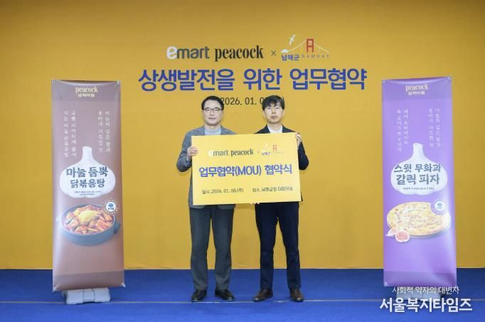 남해군-이마트, '프리미엄 마늘 간편식 7종 개발' 협약