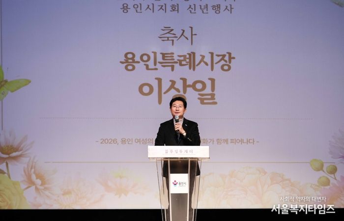 10일 시청 에이스홀에서 열린 한국부인회 용인시지회 신년 행사에 참석한 이상일 시장이 축사를 하고 있다