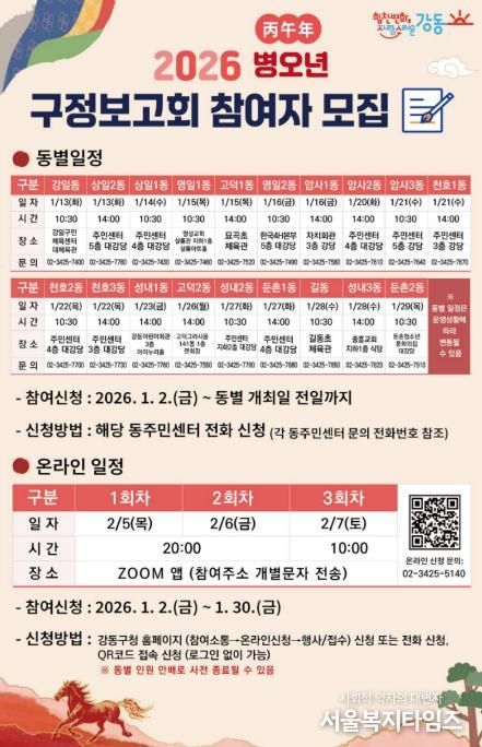 구정보고회 일정 및 참여자 모집