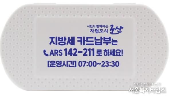 지방세ARS납부자동납부홍보