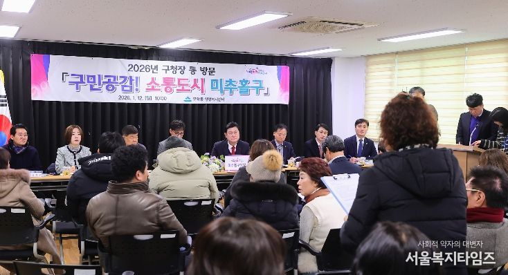 이영훈 미추홀구청장, 21개 동 주민과의 대화‘구민 공감, 소통