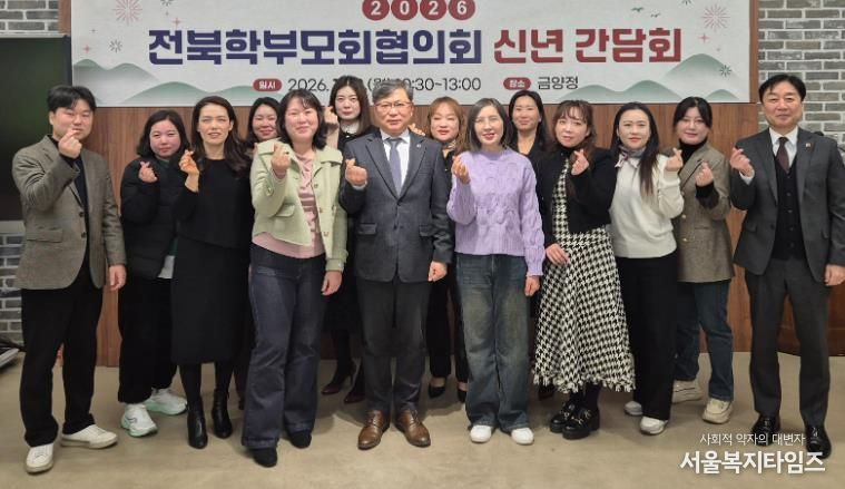 전북교육청-전북학부모회협의회 신년 간담회 개최