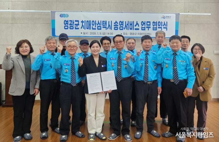 영광군, 영광모범운전자회와 협약