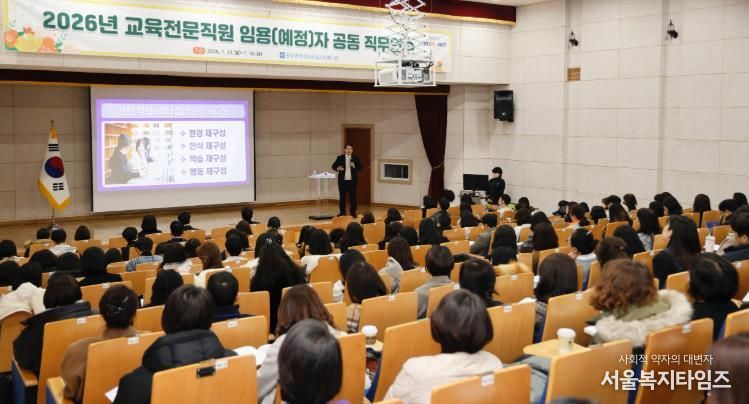 이정선 교육감이 교육 혁신을 위한 전문직의 리더십과 역할에 대해 강조하고 있다.