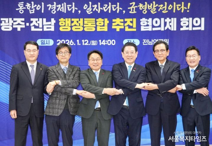 강기정 광주광역시장이 12일 전남 나주시 전남연구원 최상준홀에서 열린 민관합동 실무기구인 '광주·전남 행정통합추진협의체' 첫 회의에 참석한 뒤 기념촬영을 하고 있다. (사진 왼쪽부터 김영문 광주시 문화경제부시장, 정영팔 광주지방시대위원장, 강기정 광주시장, 김영록 전남지사, 조보훈 전 산업단지공단 부이사장, 강위원 전남도 경제부지사)/광주광역시 제공